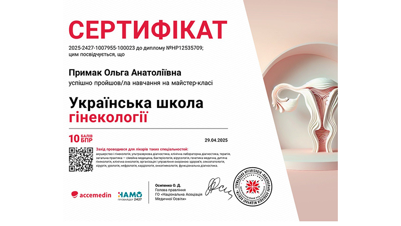 Сертифікат 1