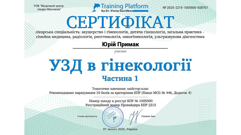 Сертифікат 1